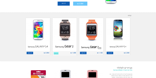 SamsungMobile - סמארטפונים וטאבלטים של סמסונג מהיבואן הרשמי 2014-06-10 12-06-59