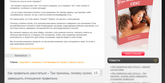 screenshot-idealman ru 2014-09-23 11-06-53