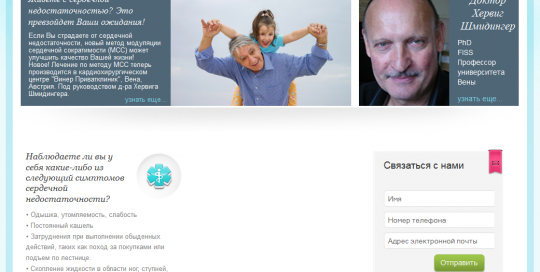 screenshot-www cure-hf at 2014-08-24 14-27-50